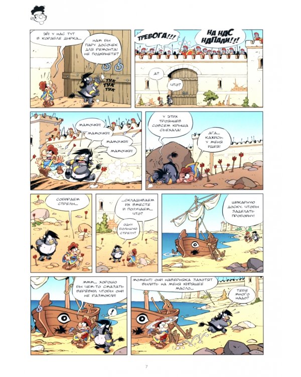 За кулисами «Одиссеи»