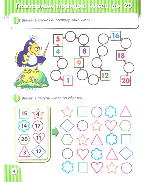 Считаем и пишем