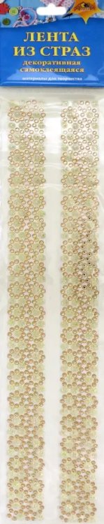 Декоративная самоклеящаяся лента из страз. Кремовая Декоративная самоклеящаяся лента из страз. Кремовая
