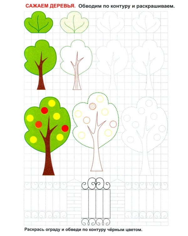 Готовим руку к письму. Рисуем и строим