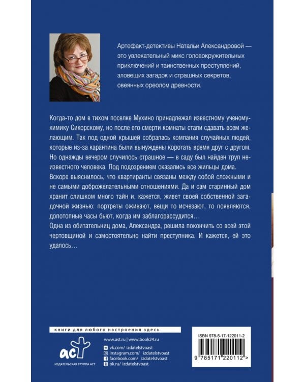 Часы академика Сикорского