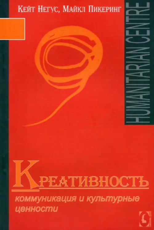 Философия. Общество Креативность. Коммуникация и культурные ценности