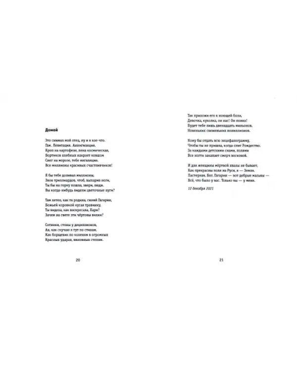 Катеринославские имена