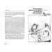 Непослушное дитя биосферы. Беседы о поведении человека в компании птиц, зверей и детей Непослушное дитя биосферы. Беседы о поведении человека в компании птиц, зверей и детей