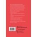 МИФ. Личное развитие Начинай с малого. Научно доказанная система достижения больших целей