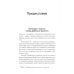 МИФ. Личное развитие Начинай с малого. Научно доказанная система достижения больших целей