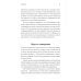 МИФ. Личное развитие Начинай с малого. Научно доказанная система достижения больших целей