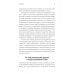 МИФ. Личное развитие Начинай с малого. Научно доказанная система достижения больших целей