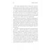МИФ. Личное развитие Начинай с малого. Научно доказанная система достижения больших целей