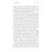 МИФ. Личное развитие Начинай с малого. Научно доказанная система достижения больших целей
