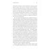 МИФ. Личное развитие Начинай с малого. Научно доказанная система достижения больших целей