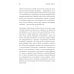 МИФ. Личное развитие Начинай с малого. Научно доказанная система достижения больших целей