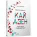 Меняться вместе с кайдзен. Каким будет следующий шаг?