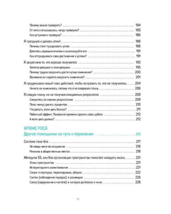 Меняться вместе с кайдзен. Каким будет следующий шаг?