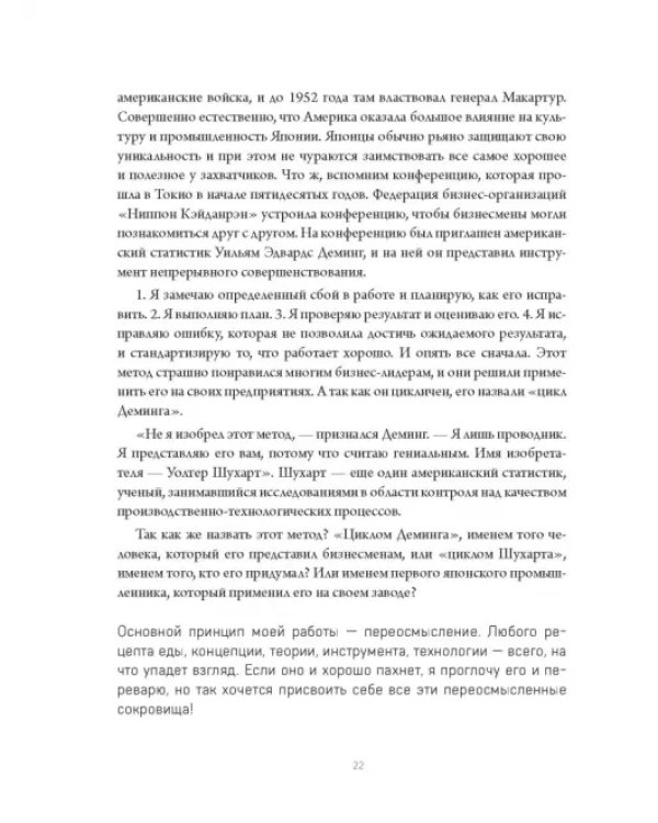 Меняться вместе с кайдзен. Каким будет следующий шаг?