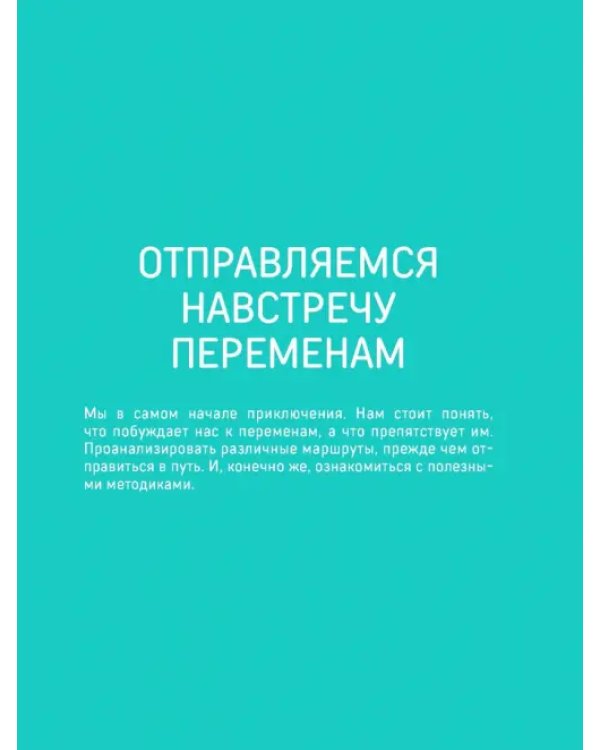 Меняться вместе с кайдзен. Каким будет следующий шаг?