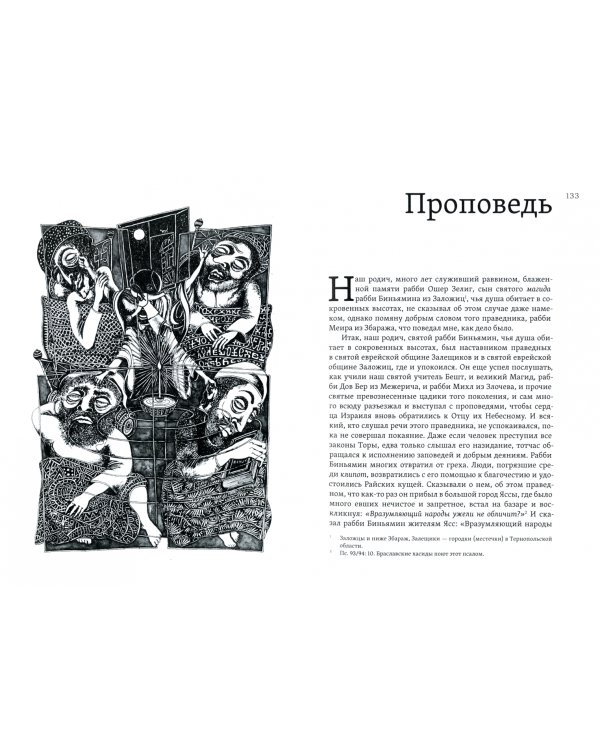 Два мудреца, что жили в нашем городе
