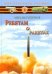 Ребятам о ракетах