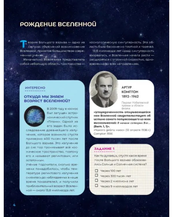 Это – просто космос. Иллюстрированная энциклопедия