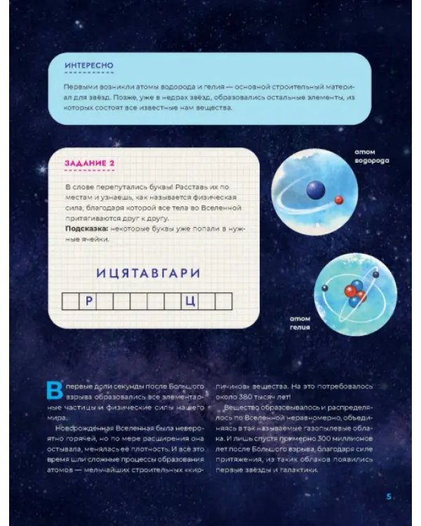 Это – просто космос. Иллюстрированная энциклопедия