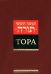 Тора