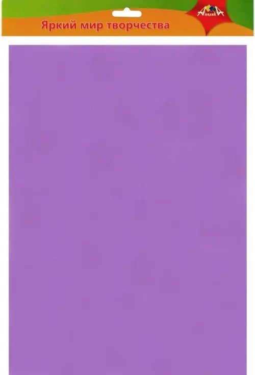 Фоамиран, 0,7 мм, сиреневый Фоамиран, 0,7 мм, сиреневый