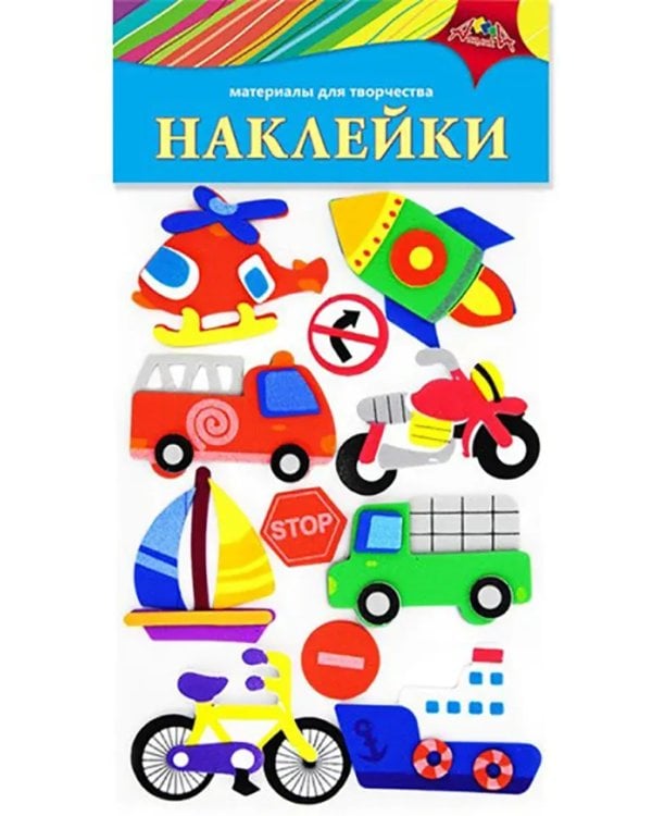 Наклейки из ЭВА. Транспорт