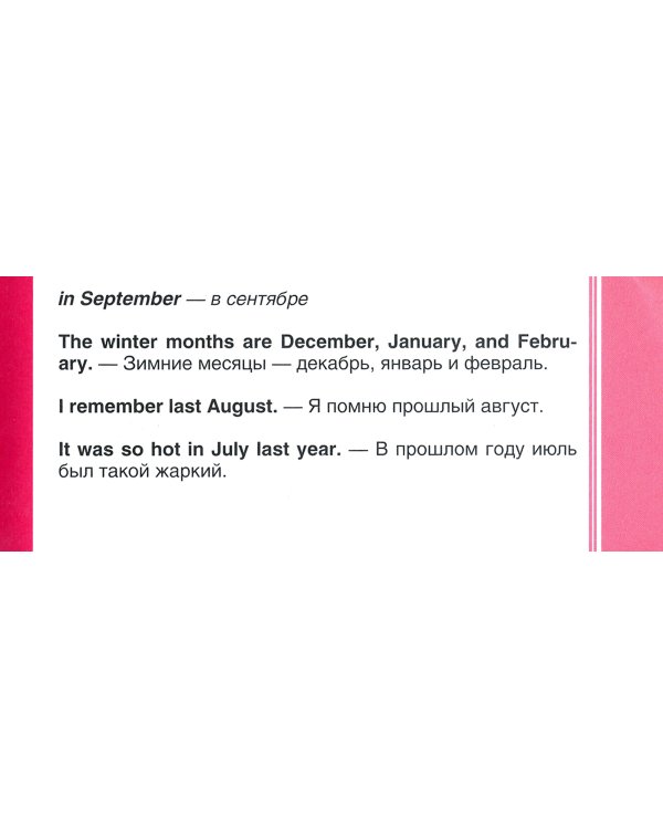 Английский язык. 500 самых важных слов