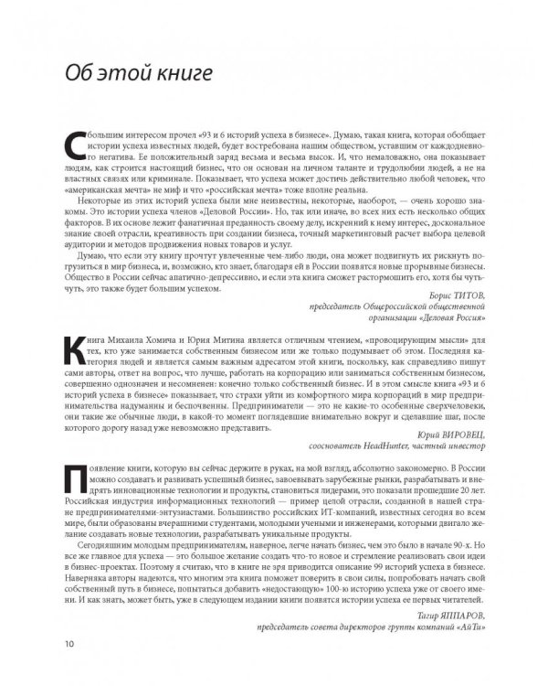 Миллионы на бабочках, или истории самых интересных бизнес-моделей