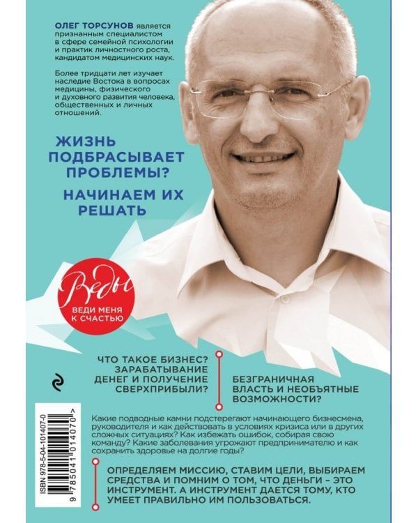 Ваше дело. Бизнес от миссии до вершины