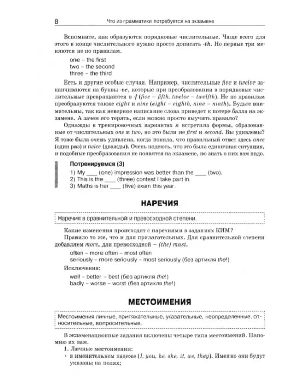 Справочник по английскому языку для подготовки к ЕГЭ. 10-11 классы