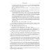 Справочник по английскому языку для подготовки к ЕГЭ. 10-11 классы