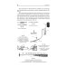 Практикум по патологической физиологии. Учебное пособие для вузов