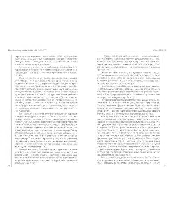 Американский экспресс