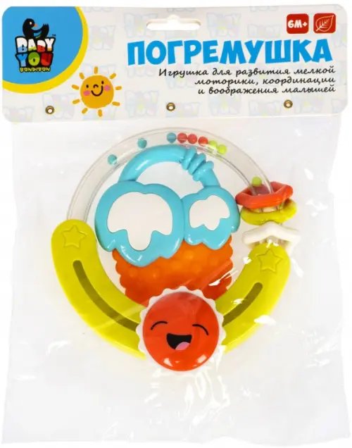 Набор погремушек. Круг с солнышком, ягода