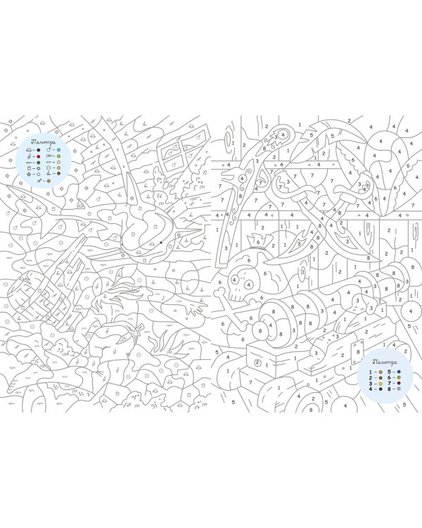 Большая книга волшебных раскрасок для мальчиков