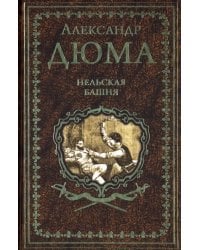 Нельская башня