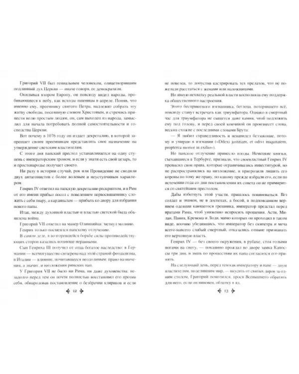 Нельская башня
