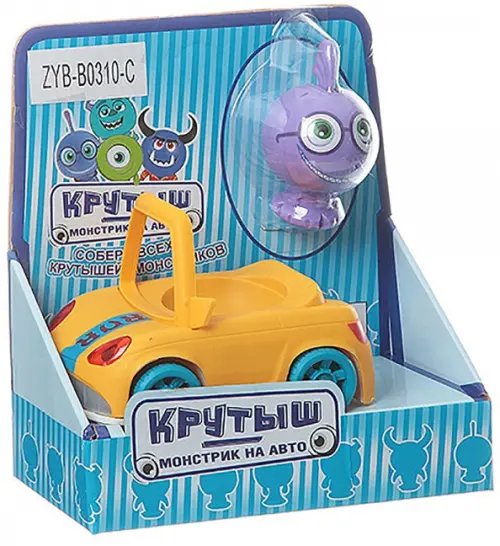 Монстрик-крутыш на авто