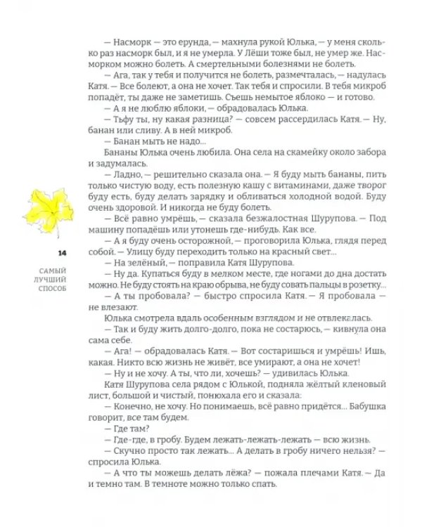 Кленовый лист, большой и чистый