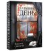 Татьянин день. Отчет о командировках Татьянин день. Отчет о командировках