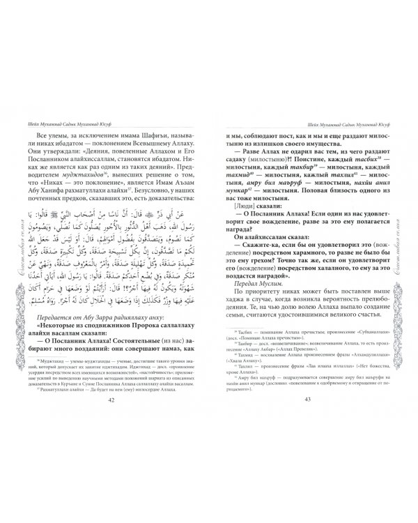 Счастливая семья