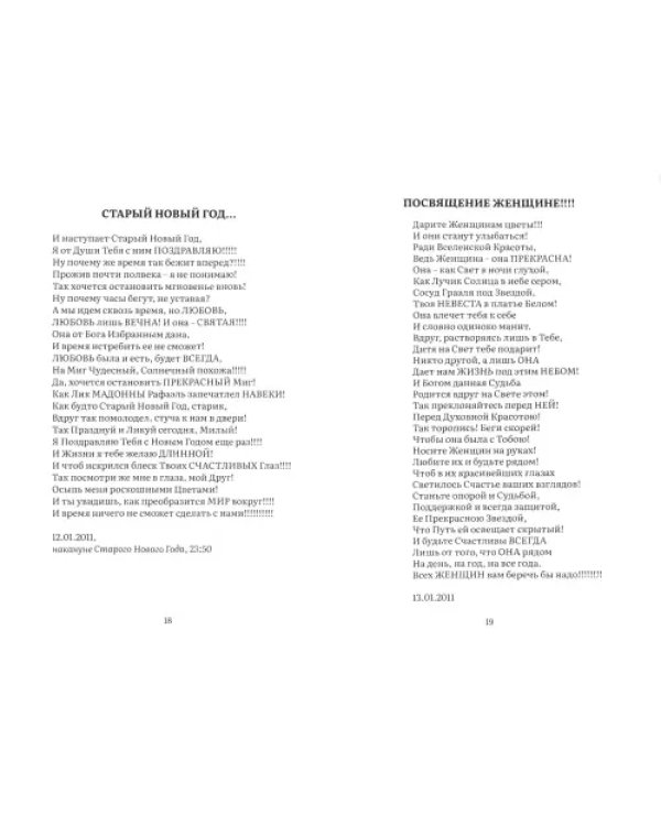 Мои рассветы - мои закаты