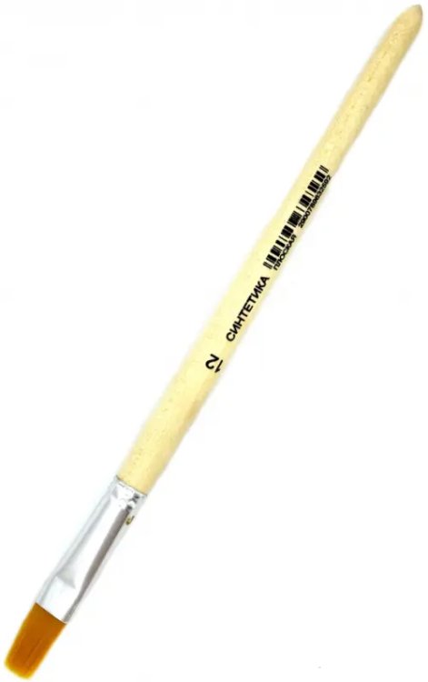 Кисти Кисть №12, синтетика, плоская