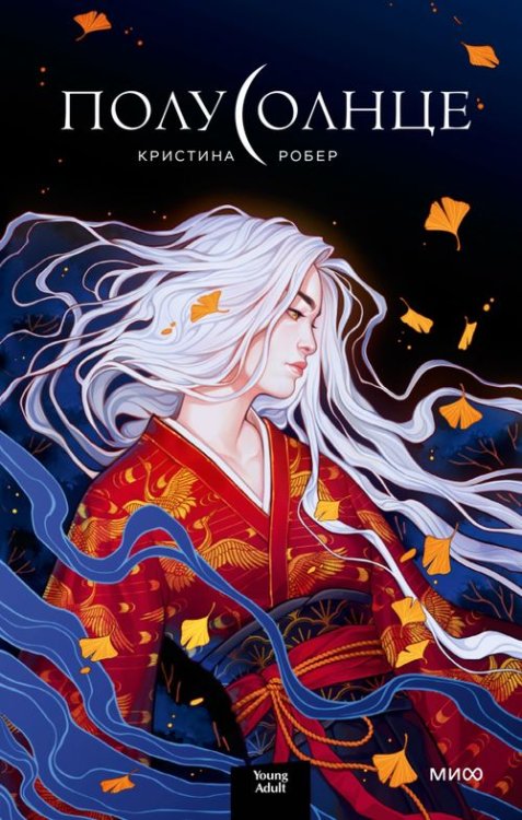 Red Violet. Магия Азии Полусолнце