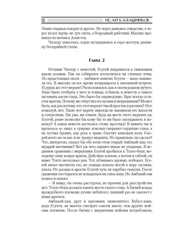 Жестокий век