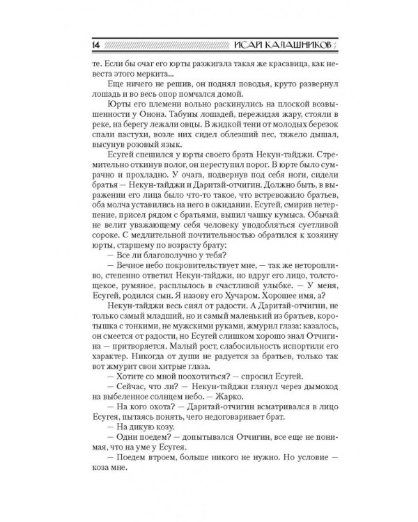 Жестокий век