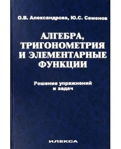 Алгебра,
