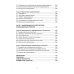 Информационная логистика