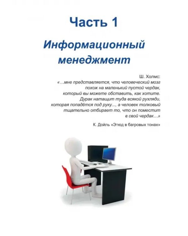 Информационная логистика